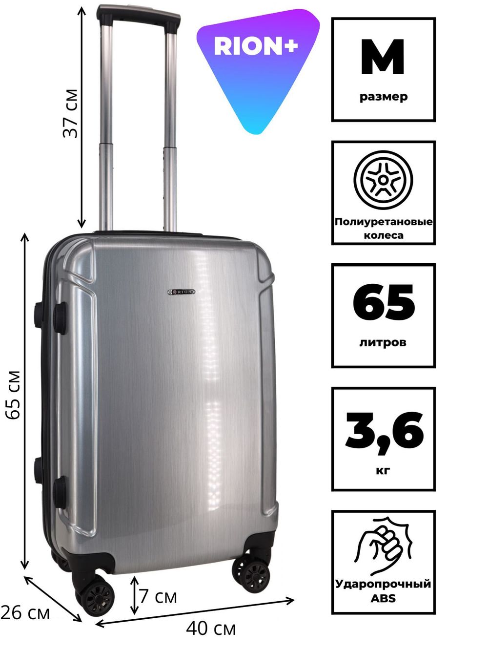 Чемодан 446-5