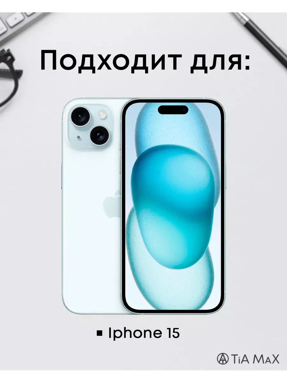 Чехол на iPhone 15 с принтом