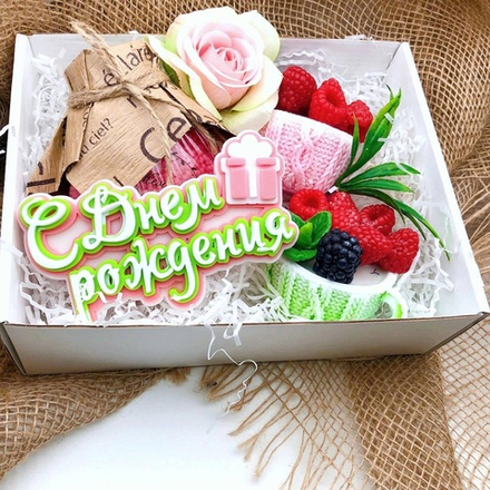 «Ягодное настроение» подарок