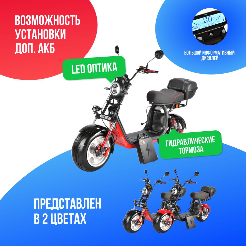 Электроскутер WHITE SIBERIA PRO MAX 3950W (Черный) Электроскутер WHITE SIBERIA PRO MAX 3950W (Черный) фото №4