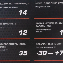 Компрессор поршневой автомобильный FK-582 ''FORCEKRAFT''14A 12V FORCEKRAFT FK-582