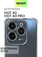 Чехол BROSCORP для Infinix Hot 40 (арт.INF-H40-HARD-TPU-TRANSPARENT )