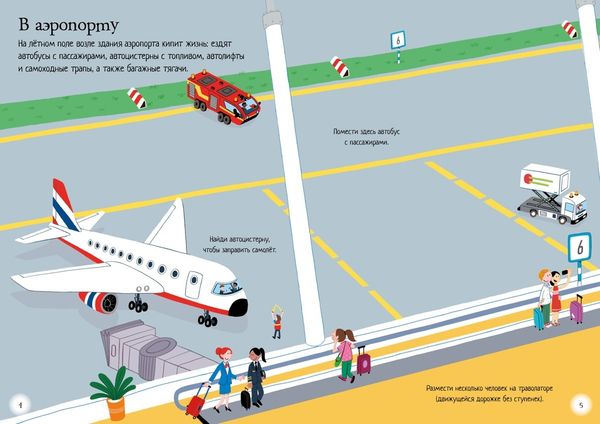 Транспорт (супернаклейки-мини)