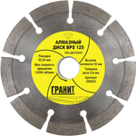 Диск алмазный ГРАНИТ BPS 125*2,0*10 мм по бетону