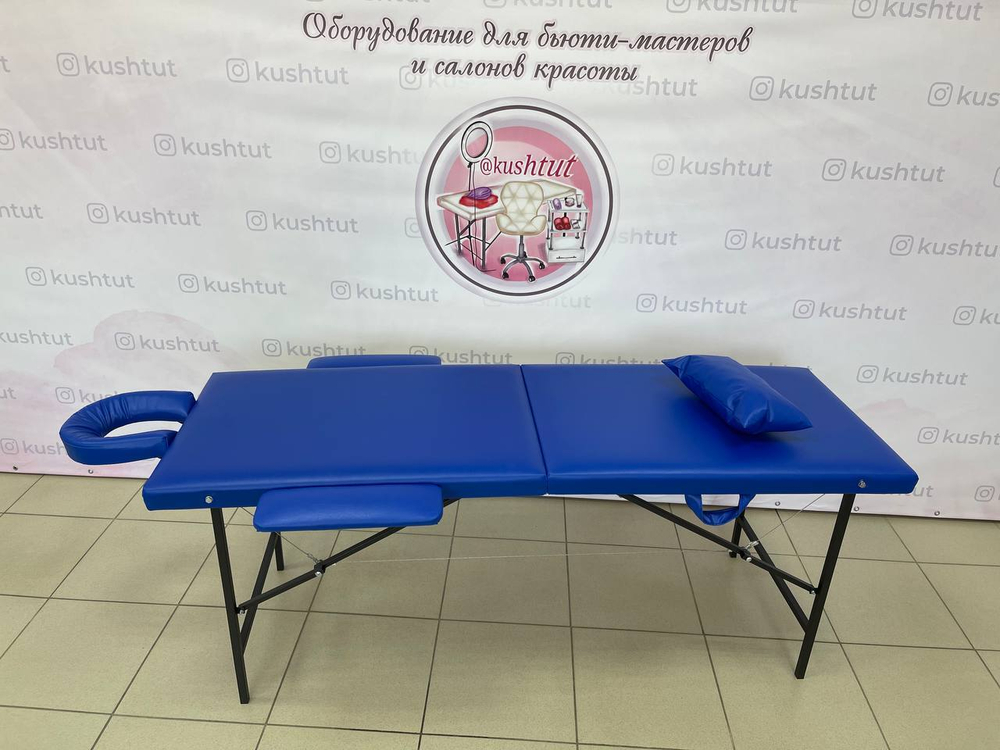 Подголовник + подлокотники для складной кушетки (набор)