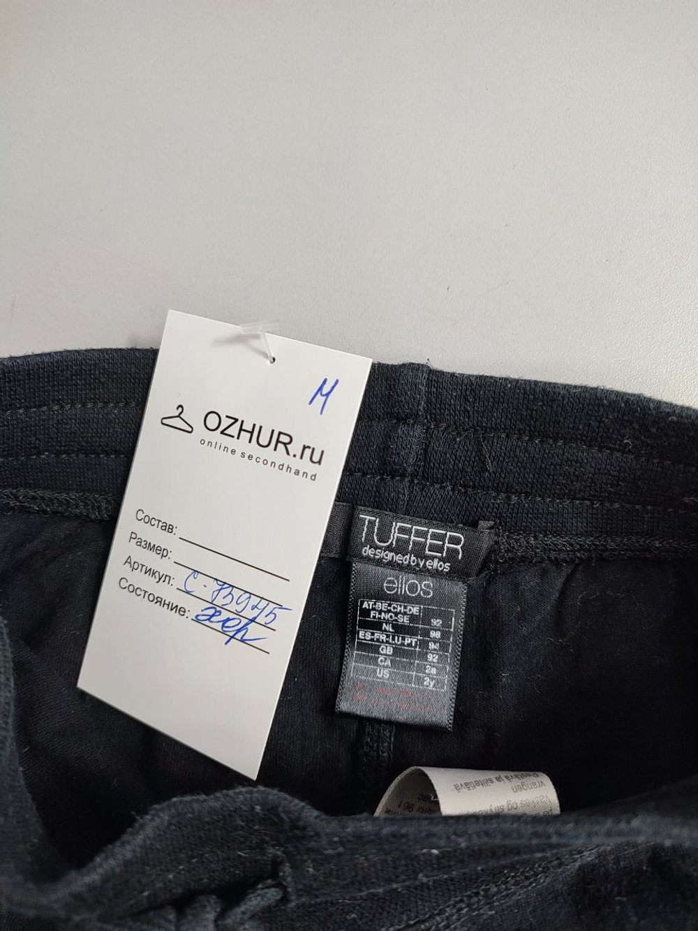 Шорты Ellos удобные на 2 года