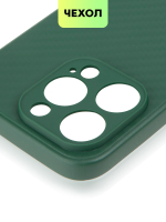 Чехол BROSCORP для Apple iPhone 15 Pro (арт.IP15PRO-CARBONE-DARKGREEN )