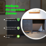 Стол письменный 120 Пенни