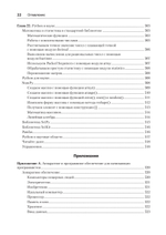Простой Python. Современный стиль программирования. 2-е изд.