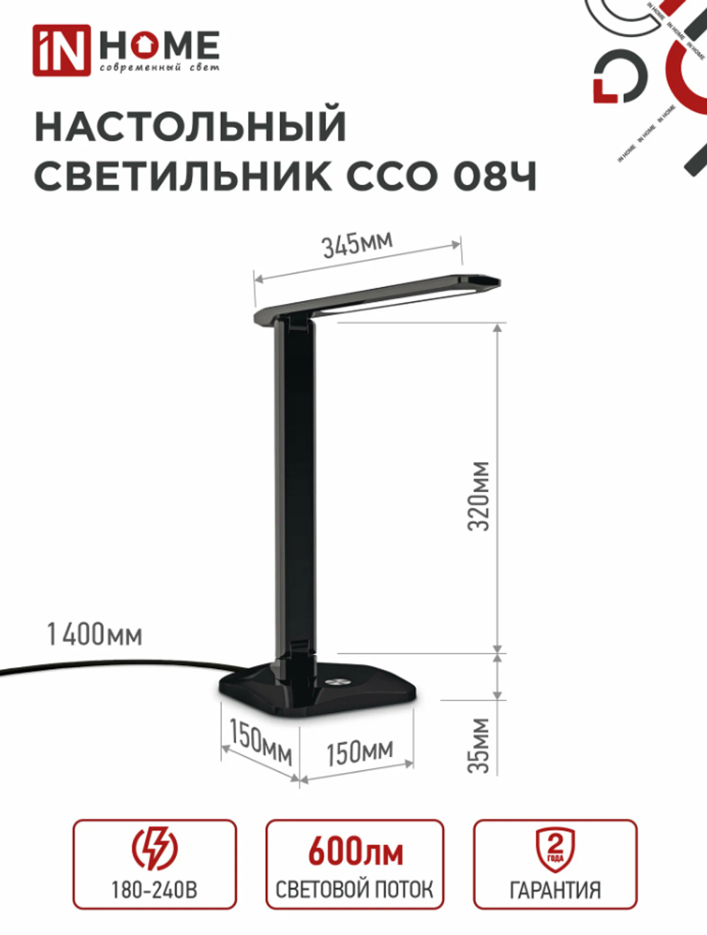 Светильник светодиодный настольный ССО 08Ч 12Вт 3000-6500К 600лм сенсор-диммер с адаптером черн