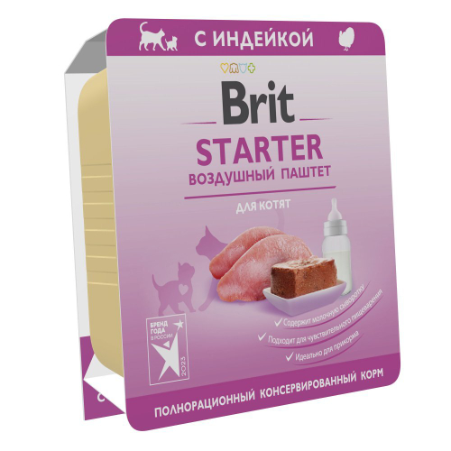 Воздушный паштет Brit Starter для котят, с индейкой, 100 г