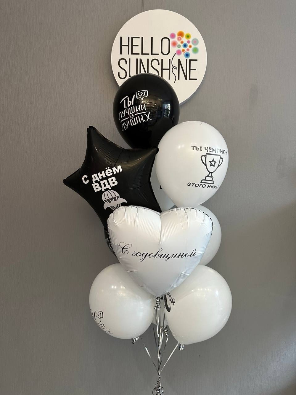 Набор шаров на Годовщин