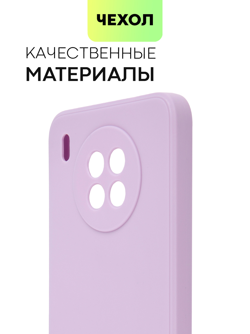 Чехол BROSCORP для Huawei nova 8i;Honor 50 Lite оптом (арт. HW-N8i-COLOURFUL-PURPLE)