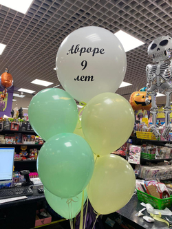 Наклейка на шары/коробки/пакеты