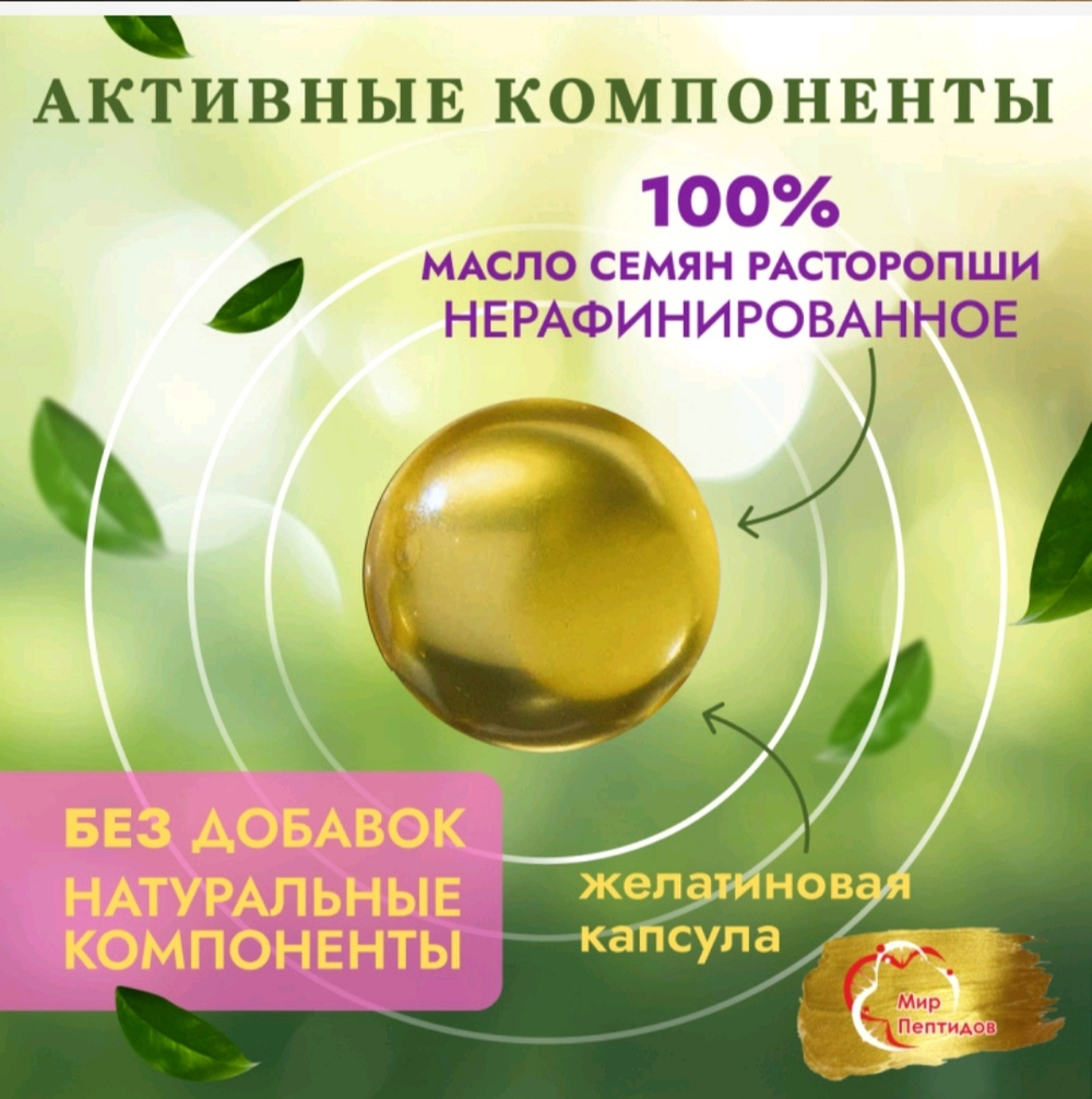 Масло-концентрат расторопши 240 капсул