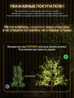 Светильник напольный светодиодный "Дерево Оливы"