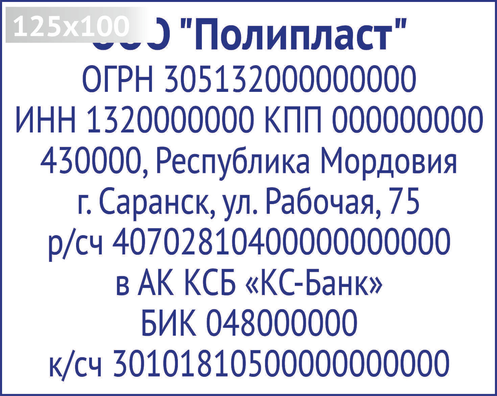 125х100