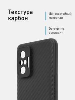 Чехол ROSCO для Xiaomi Redmi Note 10 Pro оптом (арт. XM-RN10P-CARBONE-BLACK)