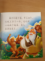 Chinese Idioms About Monkeys and Their Related Stories (CHINESE GRADED READERS ELEMENTARY)