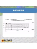Решётка штампованная стальная оцинк, 186мм х 1000мм, 4 штуки