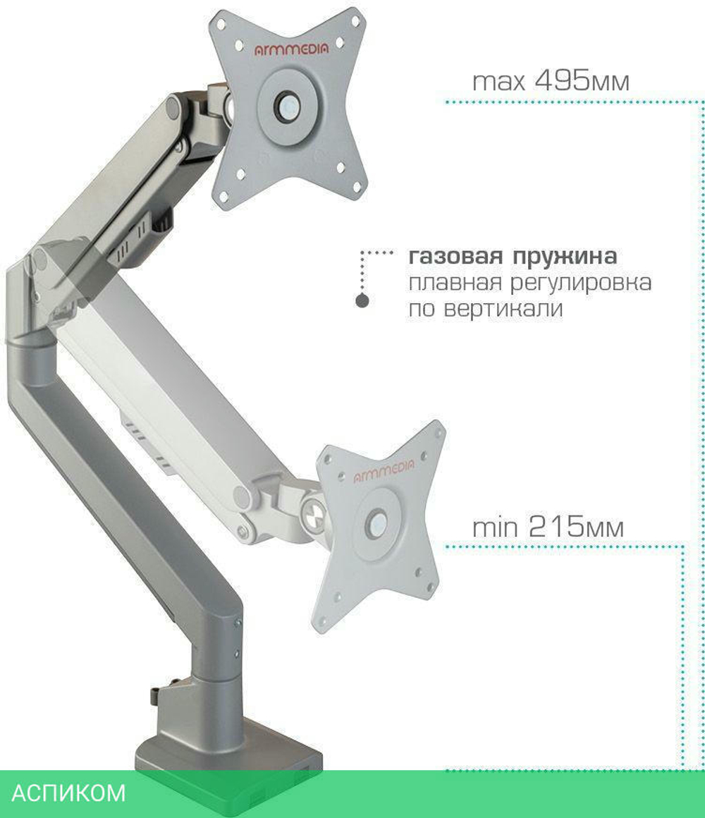 Кронштейн Arm Media LCD-T35 серебристый (90392)