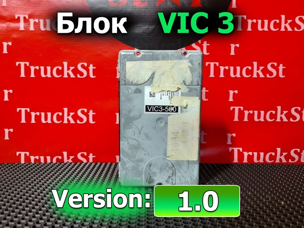 Блок управления VIC3 2018 год.