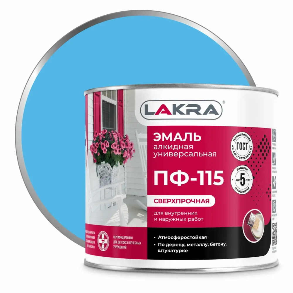 ЛАКРА  Эмаль ПФ-115 Светло-голубая 2,0кг (LAKRA)