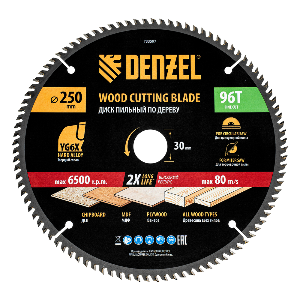Пильный диск по дереву ф250 х 30 мм, 96 зубьев Denzel