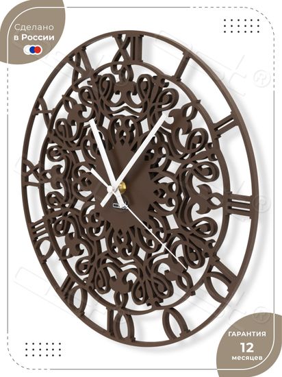 Большие интерьерные часы Sansara / Сансара