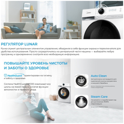 Стиральная машина Midea MF200W90WB/W-KZ Lunar series белый