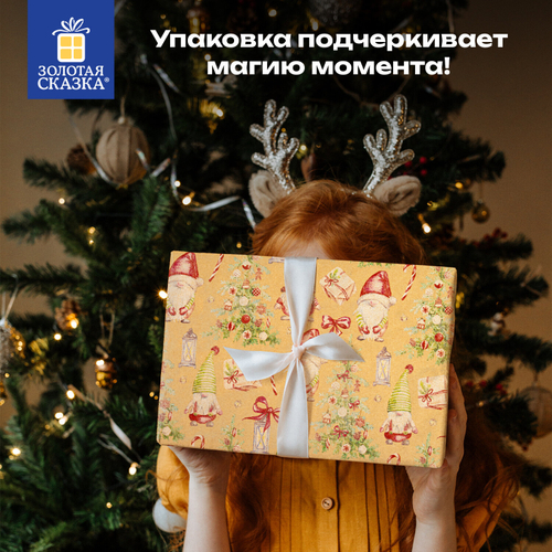 Бумага упаковочная крафт BIG SIZE новогодняя "XMAS Gnomes", 0,7х10 м, ЗОЛОТАЯ СКАЗКА, 592193