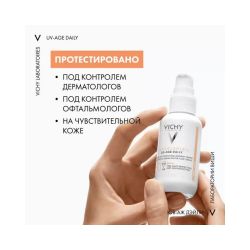 Невесомый тонирующий солнцезащитный флюид для лица против признаков фотостарения Vichy UV-Age Daily SPF 50+, 40 мл