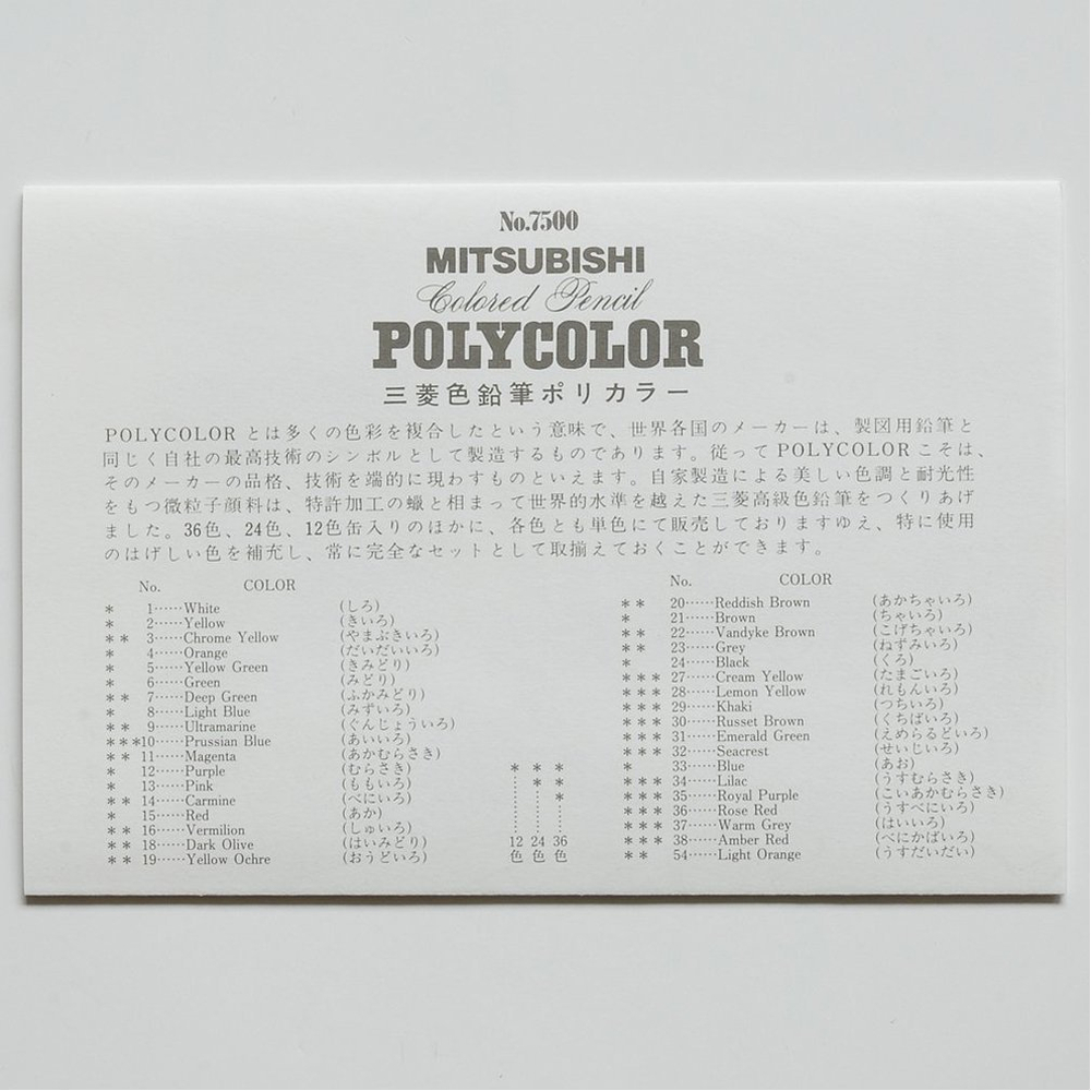 Цветные карандаши Mitsubishi Pencil Polycolor