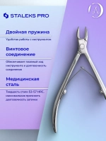Кусачки профессиональные для кожи кутикулы EXPERT 90 3 мм