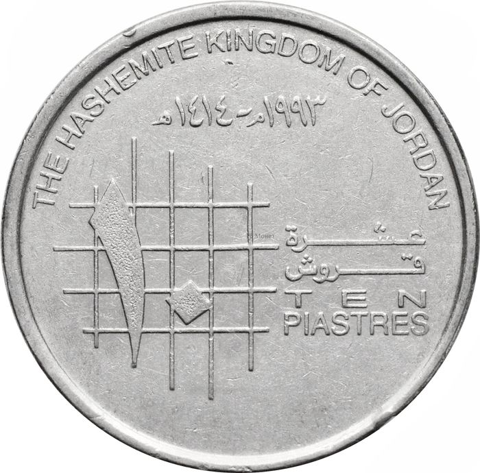 10 пиастров 1992-1996 Иордания