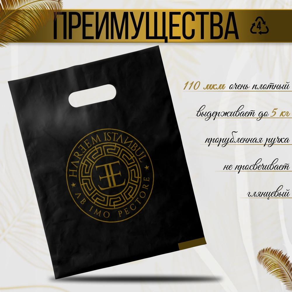 Пакет Подарочный повышенной прочности, с вырубной ручкой, ПВД 120 мкм, 48х40, 5 шт.