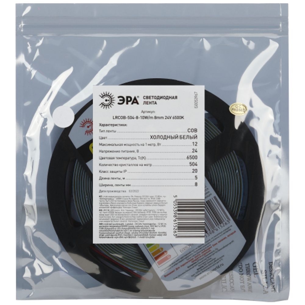 Светодиодная лента ЭРА LRCOB-504-8-10W/m 8mm 24V 6500K 3 years холодный белый 5м