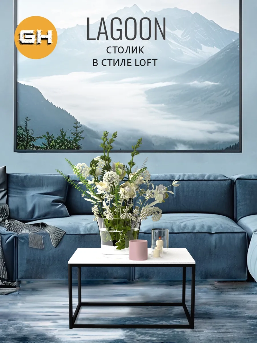 Журнальный столик Lagoon