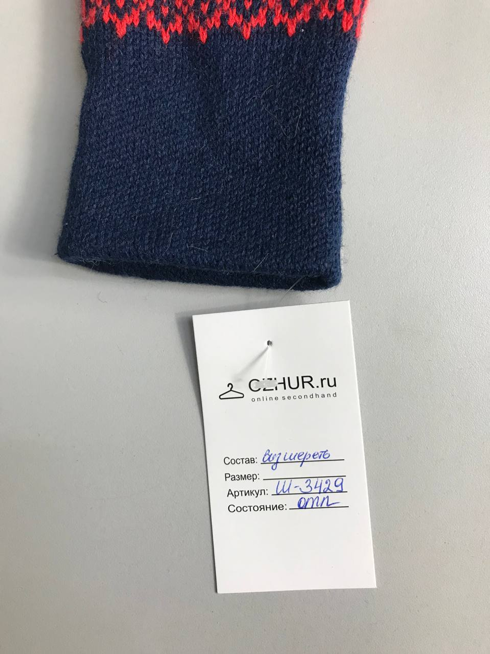 Варежки из шерсти