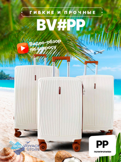Средний чемодан Bon-Voyage PP, Молочный, M