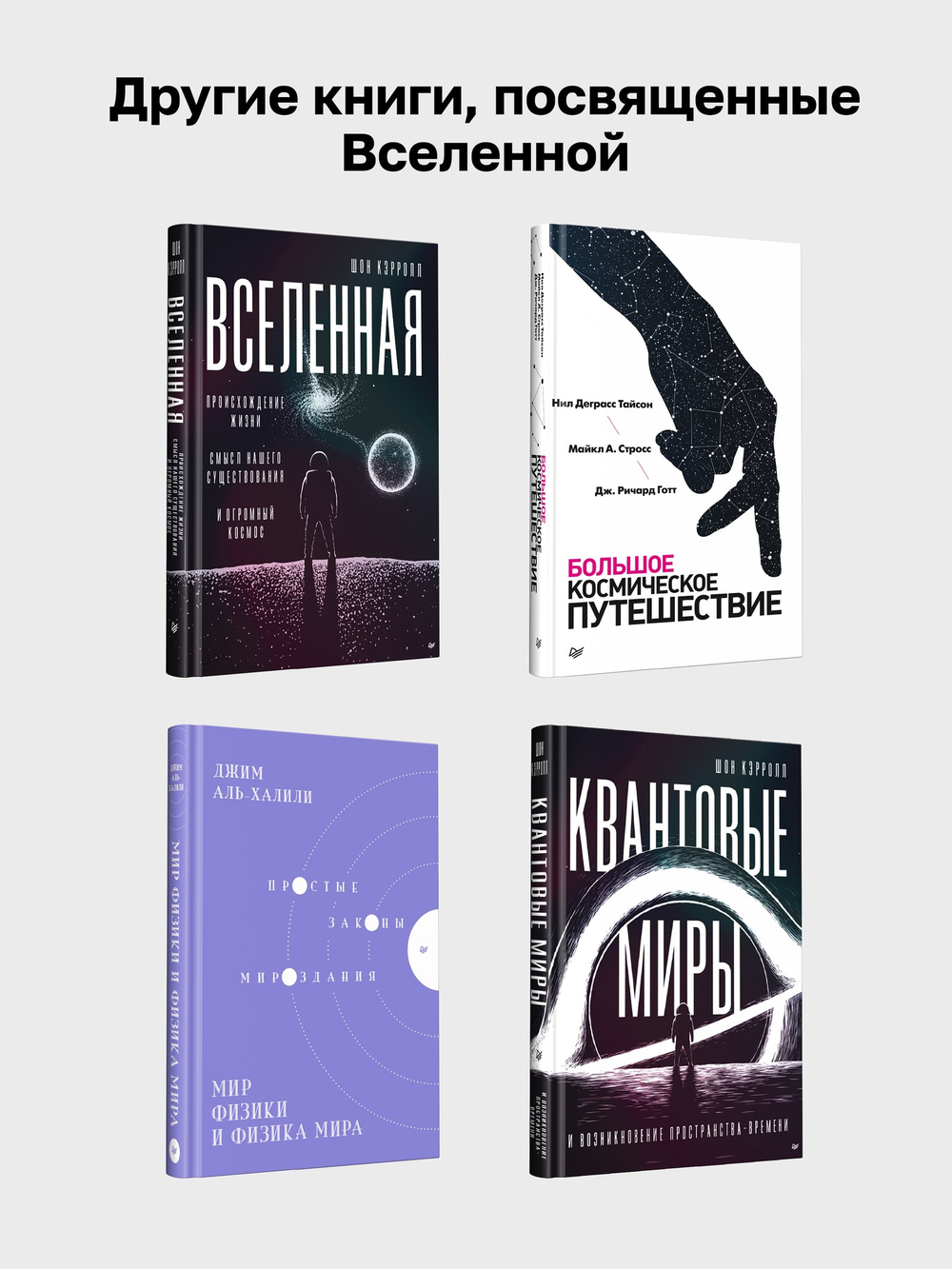 Пульсирующая Вселенная Тайна природы тёмной материи