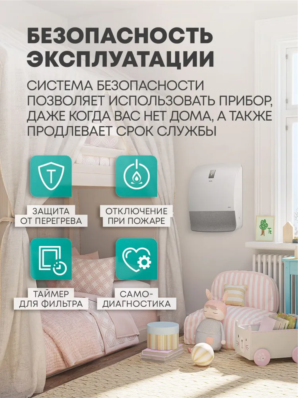 Приточный очиститель воздуха Ballu Oneair ASP-200S