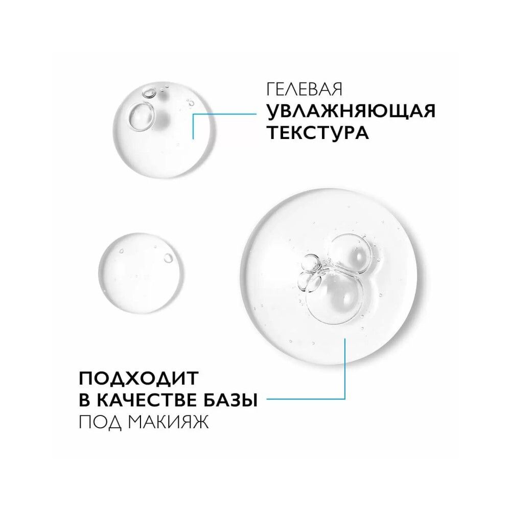 La Roche-Posay Hyalu B5 Eye Serum Cыворотка для контура глаз, 15 мл