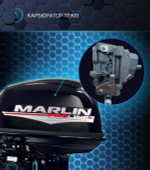 Лодочный мотор MARLIN MP 30 AMH Proline