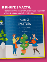 Финансовая грамотность для детей - всё про деньги, 7-12 лет