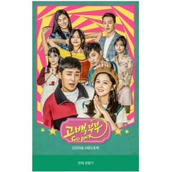 Альбом GO BACK COUPLE KBS2 Drama OST