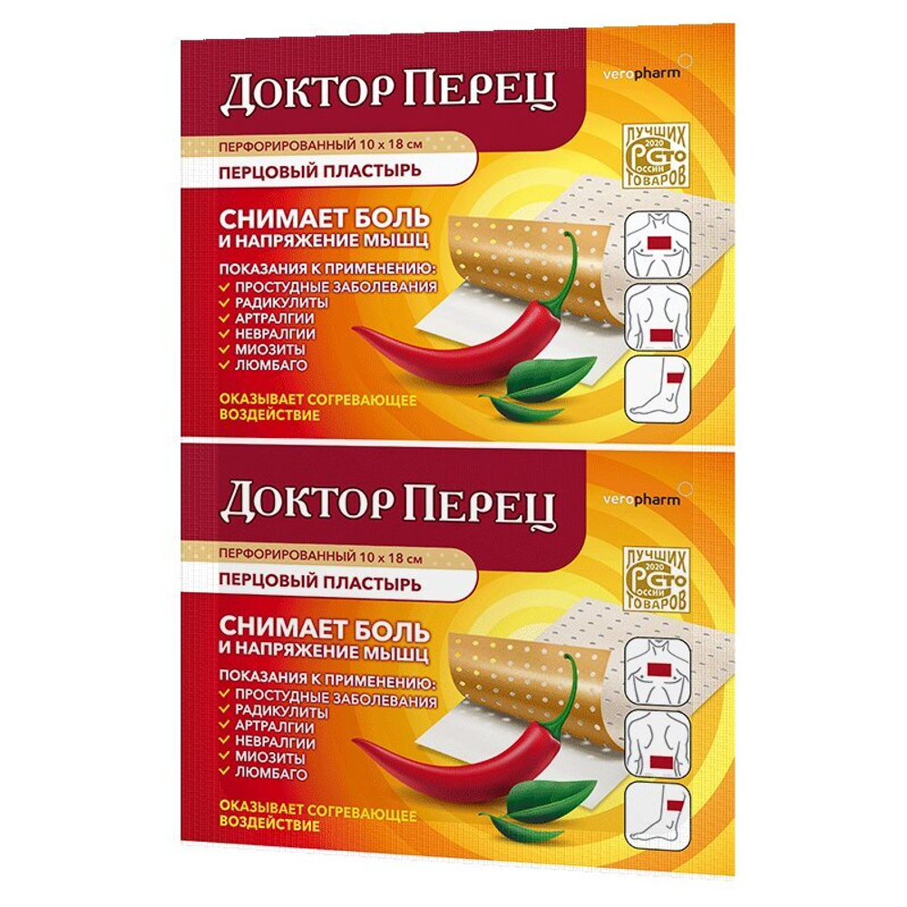 Пластырь перцовый без перфорации 10/18 ДОКТОР ПЕРЕЦ