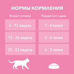 Курица с морковью, 75г влажный корм для котят от 1 до 12 месяцев Purina ONE