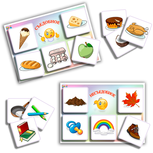 Игра на липучках Съедобное-Несъедобное