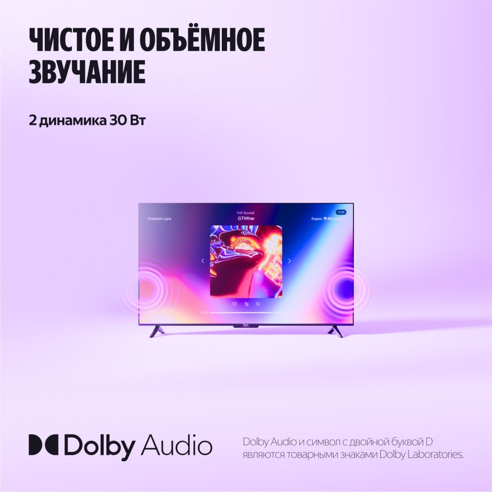 Телевизор Яндекс YNDX-00080 140 см черный